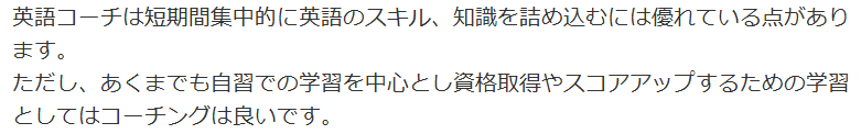 資格を取得したい人と相性がいい知恵袋の意見