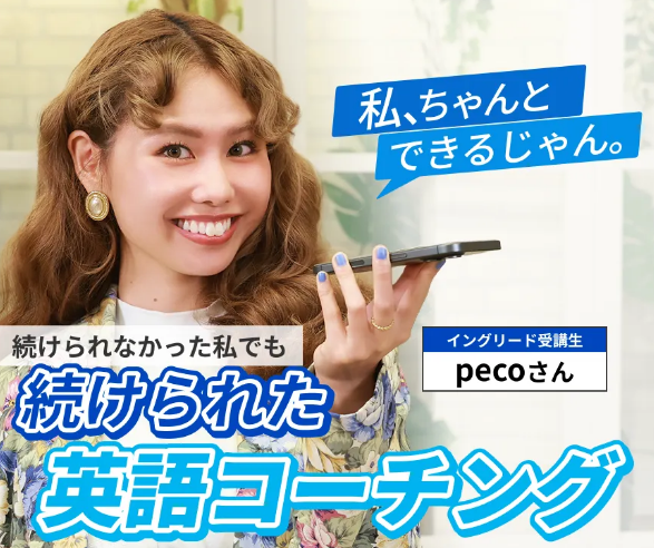 pecoさん