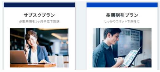 イングリード プラン